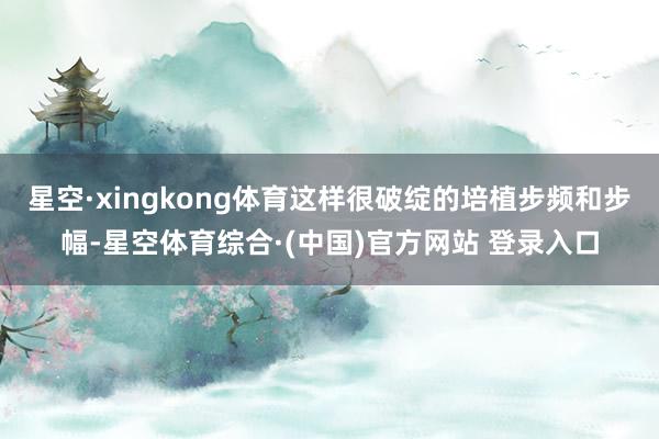 星空·xingkong体育这样很破绽的培植步频和步幅-星空体育综合·(中国)官方网站 登录入口