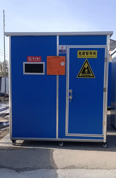 危废暂存间
